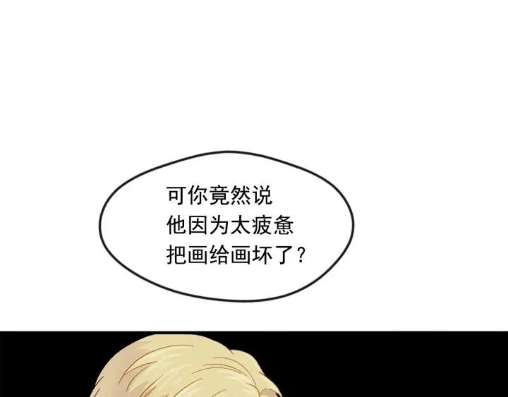 爱丽丝的完美复仇外传漫画,第11话 制作化妆品1图