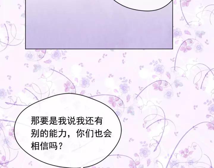 爱丽丝的完美复仇免费38话漫画,第2季 第17话 感动到哭2图