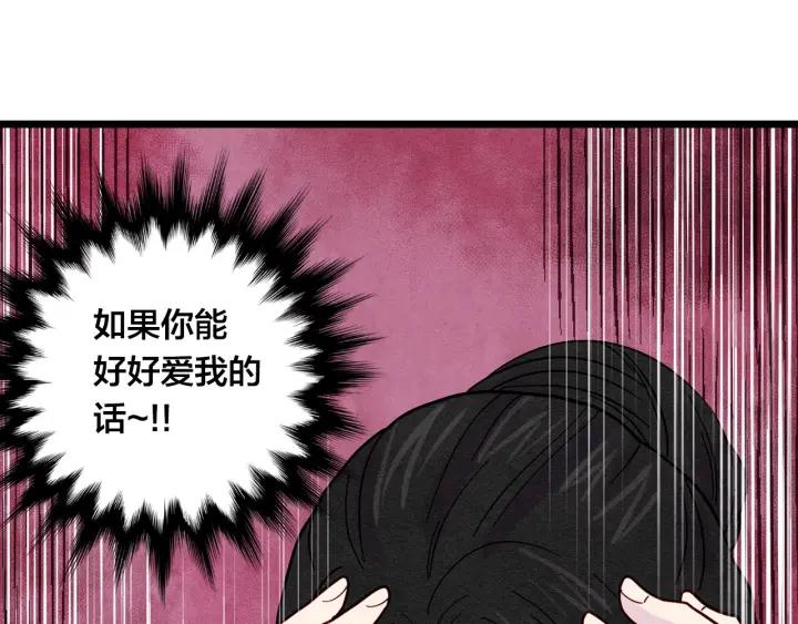 爱丽丝的完美复仇计划漫画漫画,第18话 秘密仓库2图
