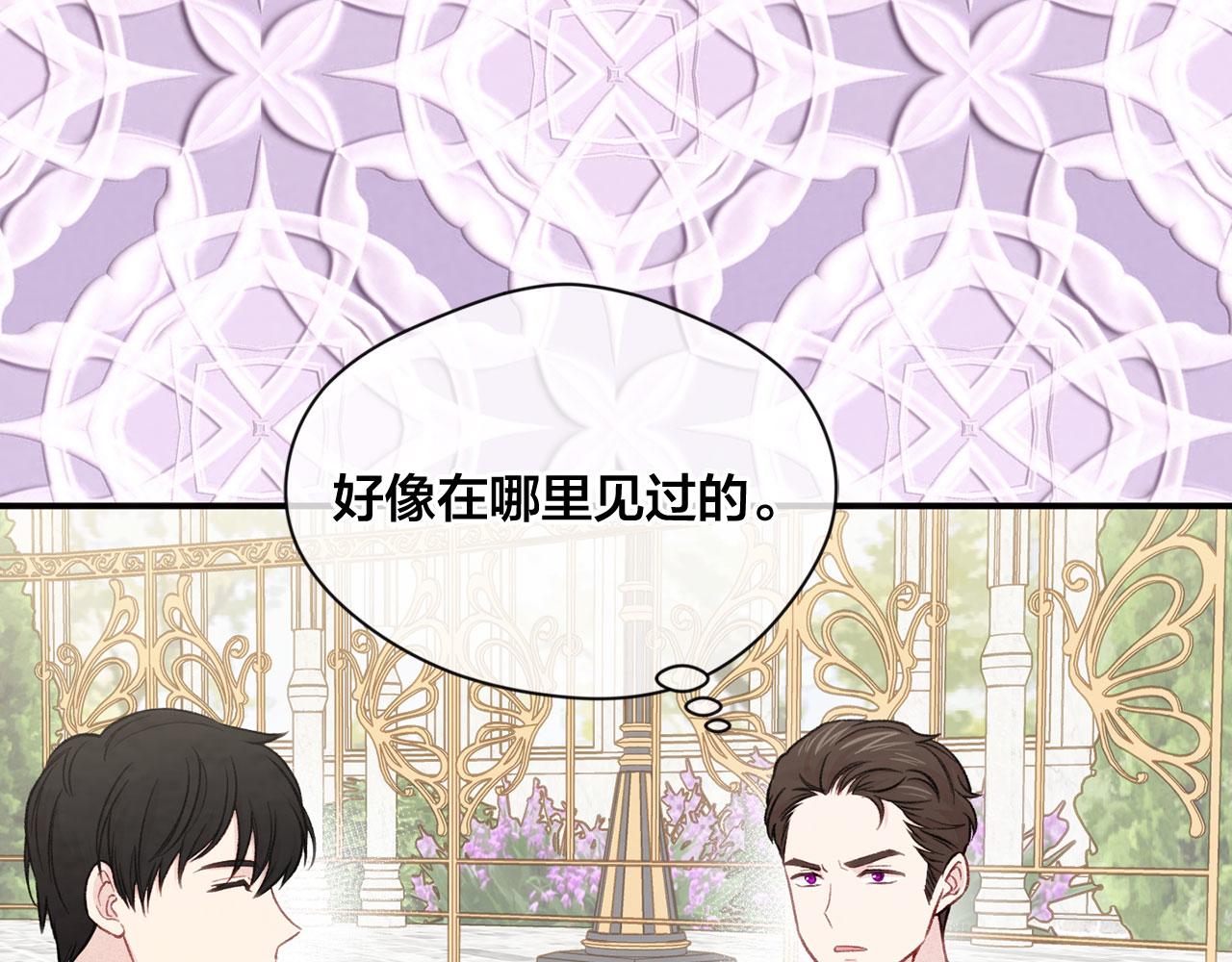 爱丽丝的完美复仇计划漫画漫画,第3季 第10话 露出马脚1图