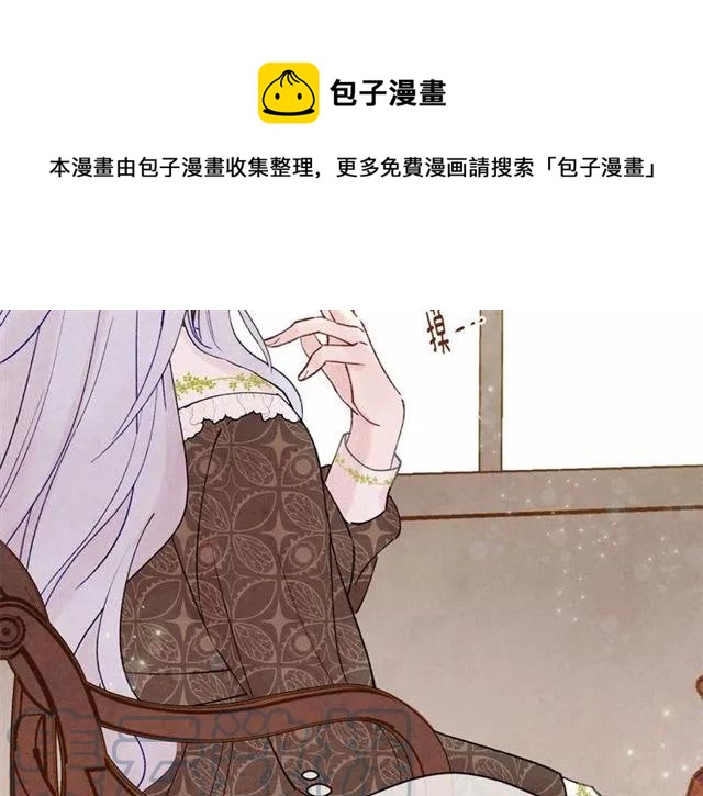 爱丽丝的完美复仇13漫画,第50话 为你披荆斩棘1图