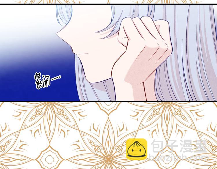 爱丽丝的完美复仇计划漫画漫画,第2季 第57话 求婚1图