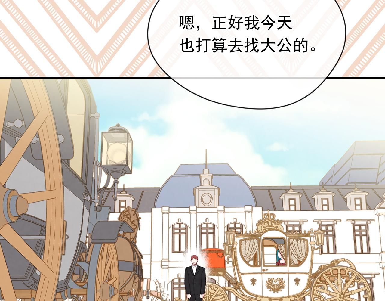 爱丽丝的完美复仇漫画免费下拉漫画,第3季 第19话 善良的孩子2图