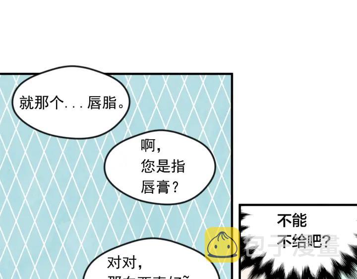 爱丽丝的完美复仇漫画下拉式漫画,第13话 获取信任1图