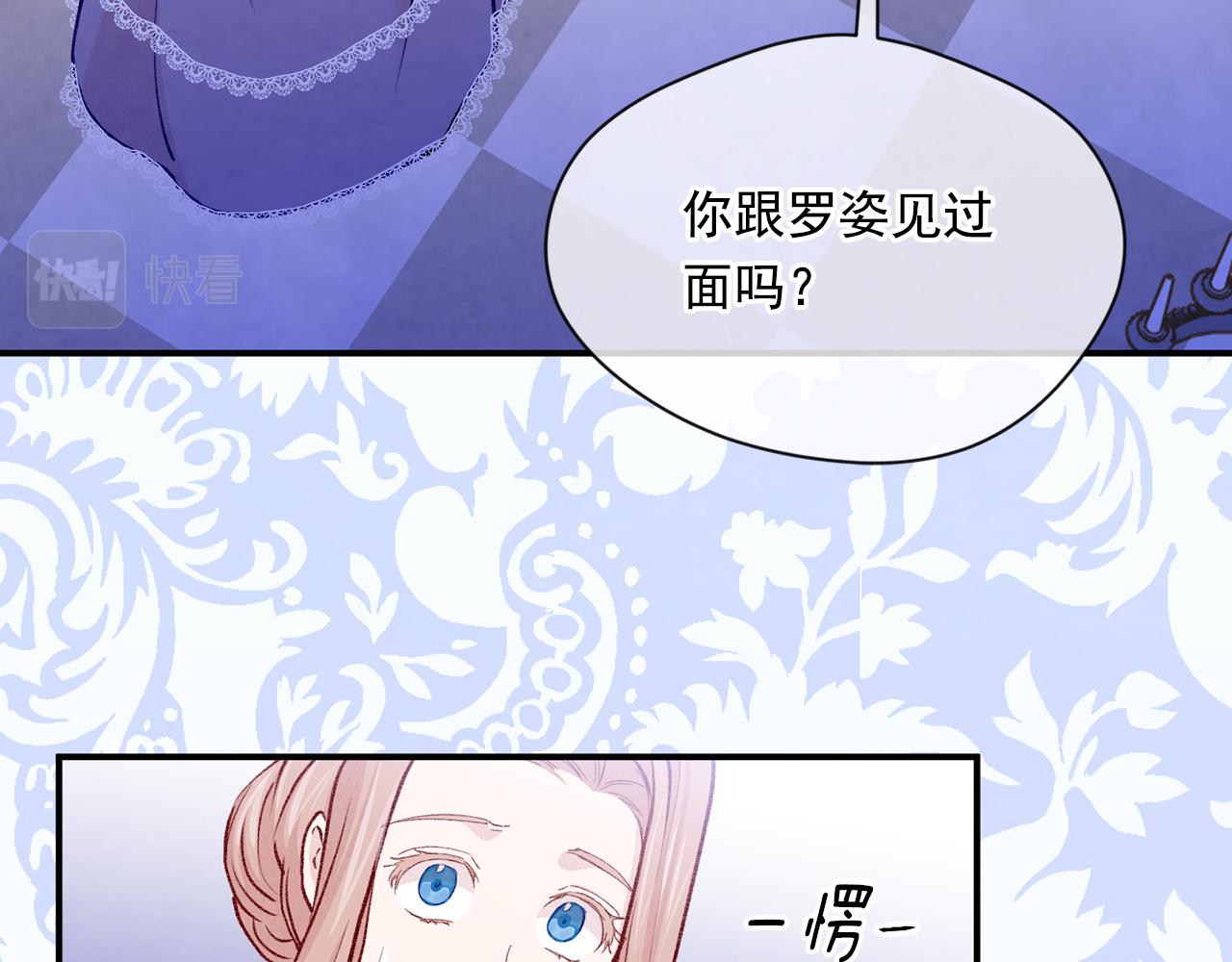 爱丽丝的完美复仇计划漫画漫画,第3季 第16话 罪人2图