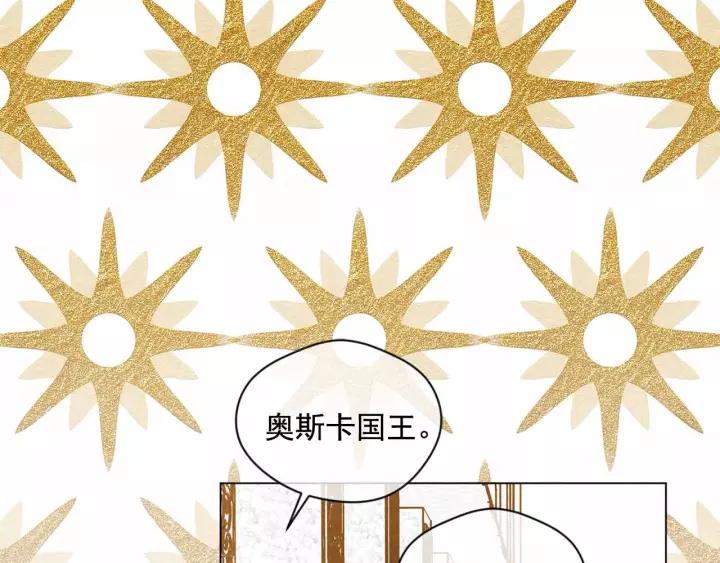 爱丽丝的完美复仇计划漫画漫画,第2季 第15话 你如勇士💕1图