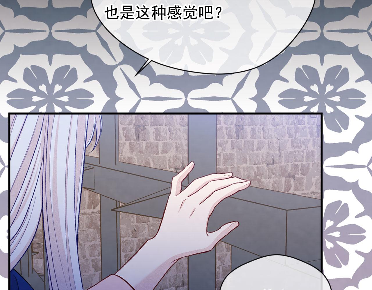爱丽丝的完美复仇计划漫画漫画,第3季 第4话 皇妃自杀2图