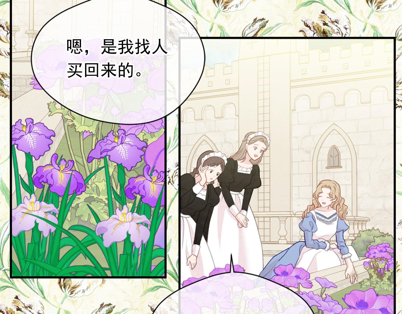 爱丽丝的完美复仇外传漫画,第3季 第11话 拉拢势力2图