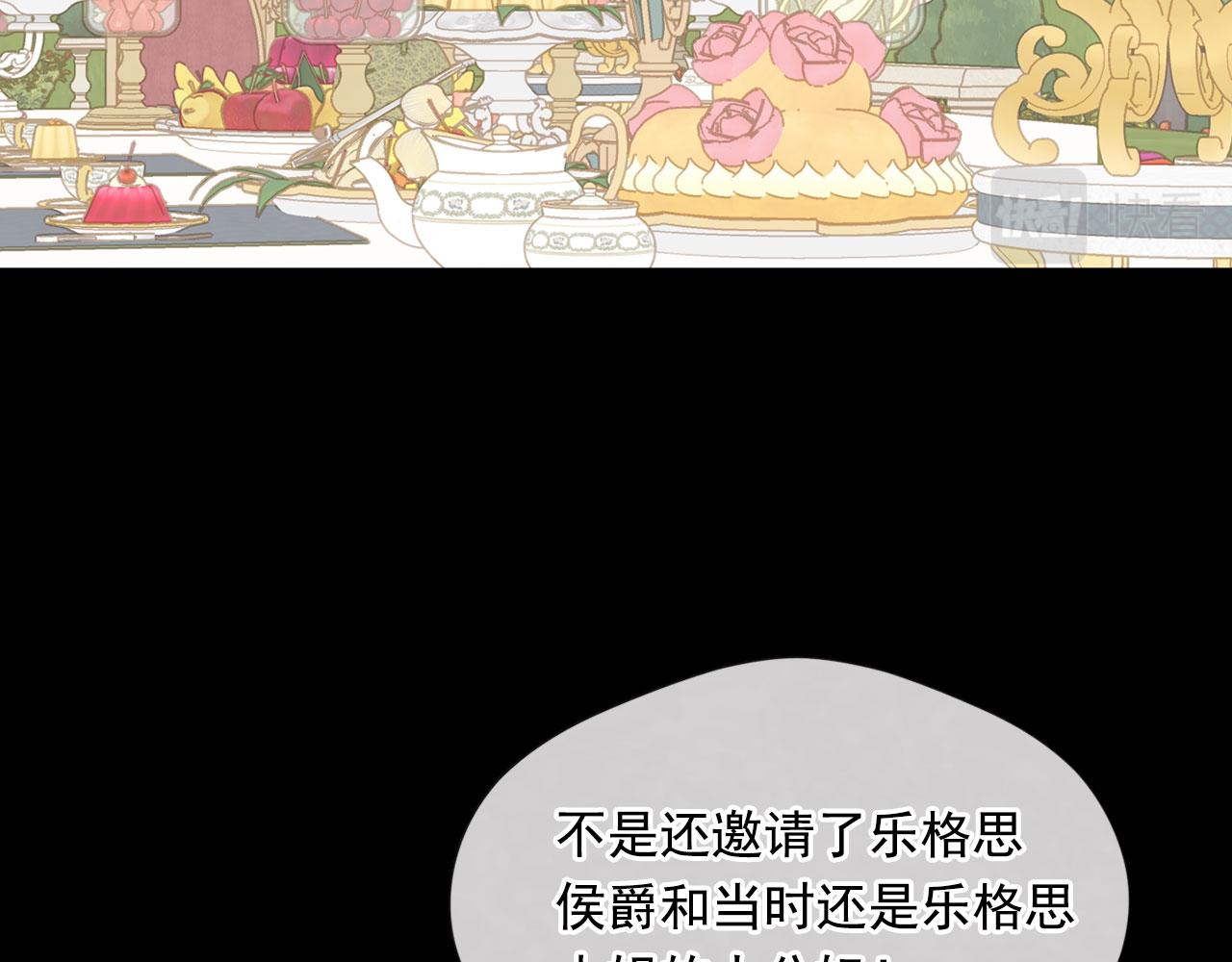 爱丽丝的完美复仇24话免费看漫画,第3季 第8话 复杂的关系2图