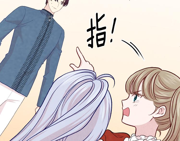 爱丽丝的完美复仇免费下拉式漫画,第2季 第52话 坏父亲1图