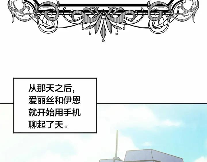 爱丽丝的完美复仇免费漫画,第2季 第1话晚会的礼物2图