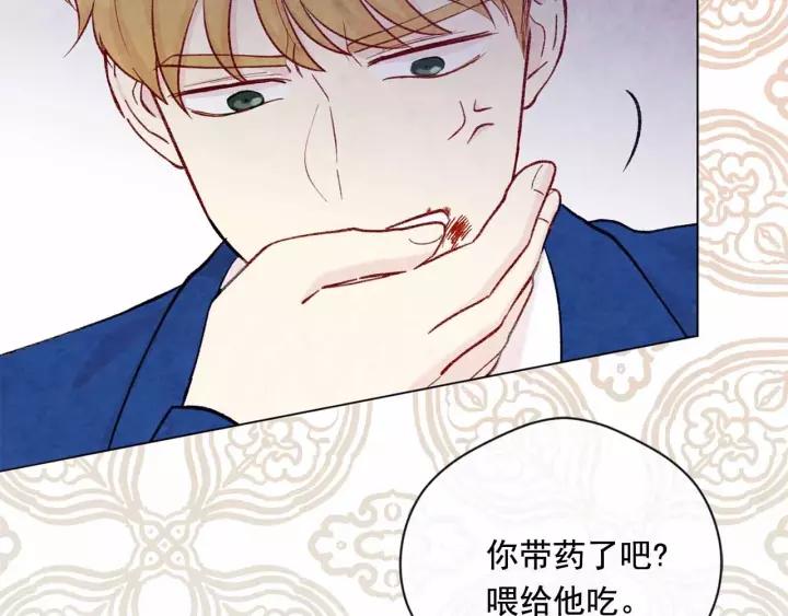 爱丽丝的完美复仇漫画,第2季 第15话 你如勇士💕1图