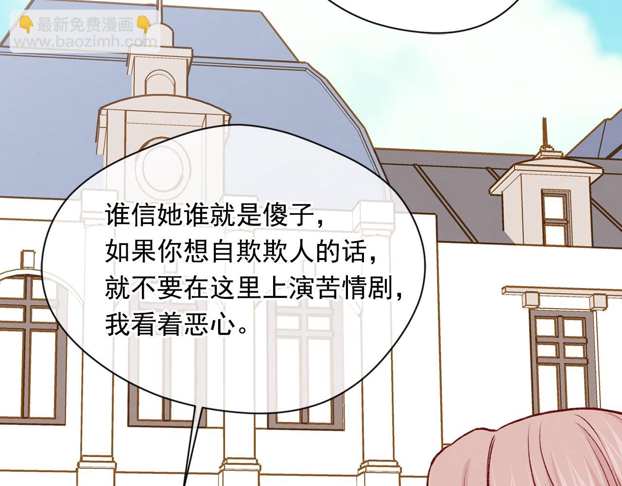 爱丽丝的完美复仇计划漫画漫画,第3季 第19话 善良的孩子2图