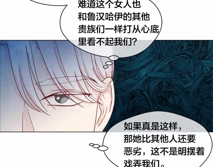 爱丽丝的完美复仇计划漫画漫画,第41话 不受人待见！2图