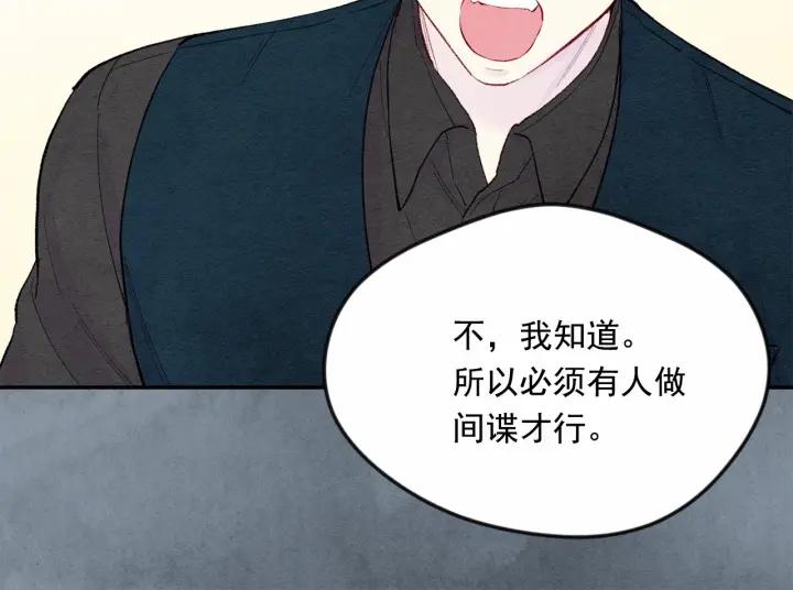 爱丽丝的完美复仇漫画,第36话 你的妻子很可爱1图