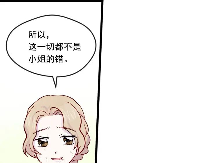 爱丽丝的完美复仇漫画免费看全集漫画,第20话 男人的“安慰”！2图