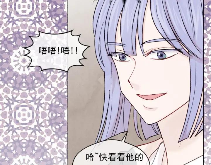 爱丽丝的完美复仇漫画免费下拉漫画,第48话 圈禁2图