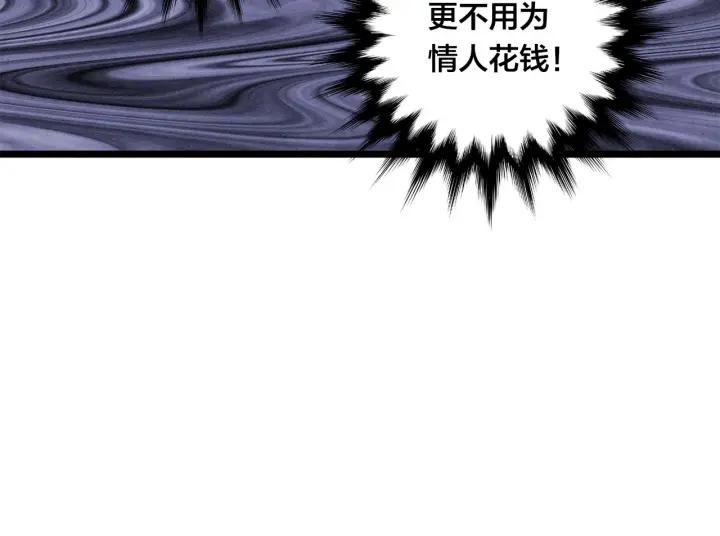爱丽丝的完美复仇计划漫画漫画,第18话 秘密仓库1图
