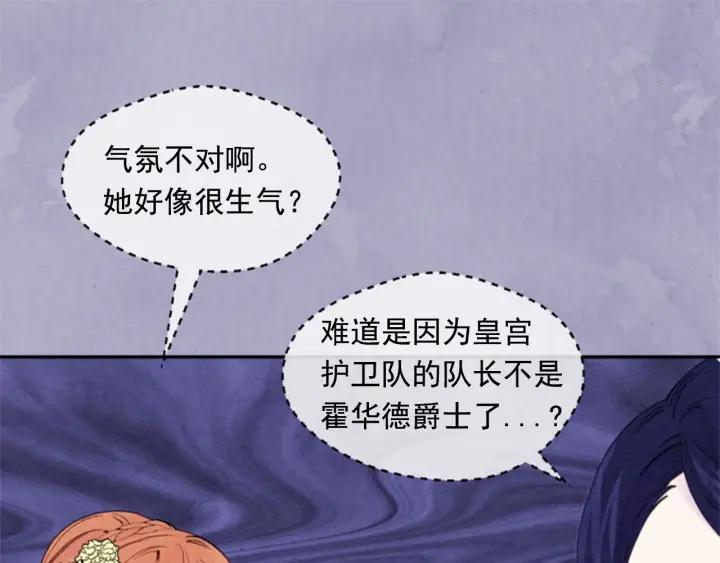 爱丽丝的完美复仇计划漫画漫画,第37话 挑拨成功！2图
