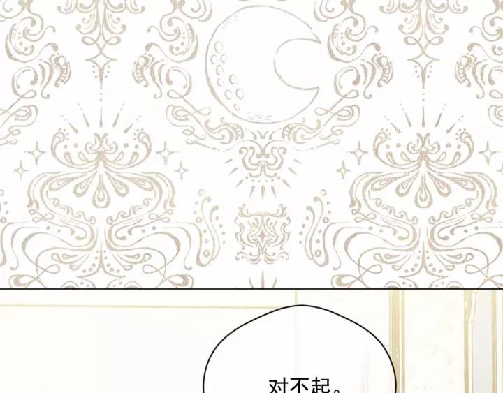 爱丽丝的完美复仇计划漫画漫画,第2季 第15话 你如勇士💕2图