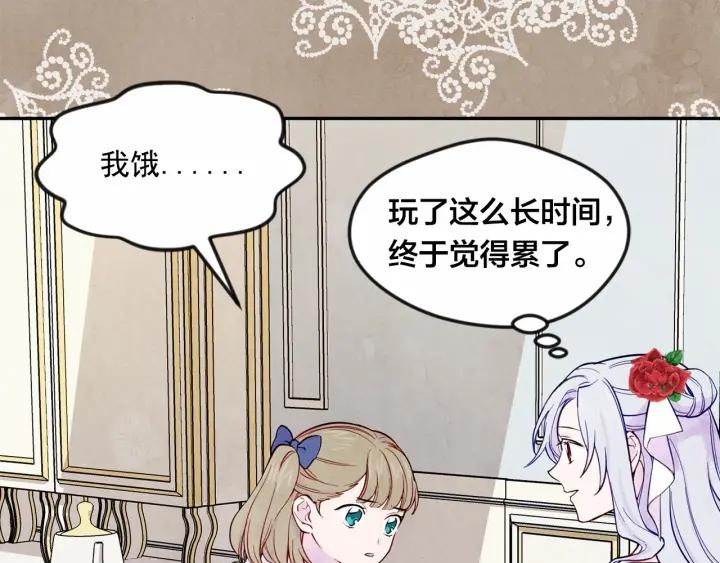 爱丽丝的完美复仇免费漫画下拉式漫画,第31话 承认自己是私生子？2图