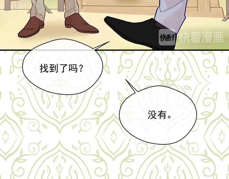 爱丽丝的完美复仇24话免费看漫画,第2季 第56话 略胜一筹2图