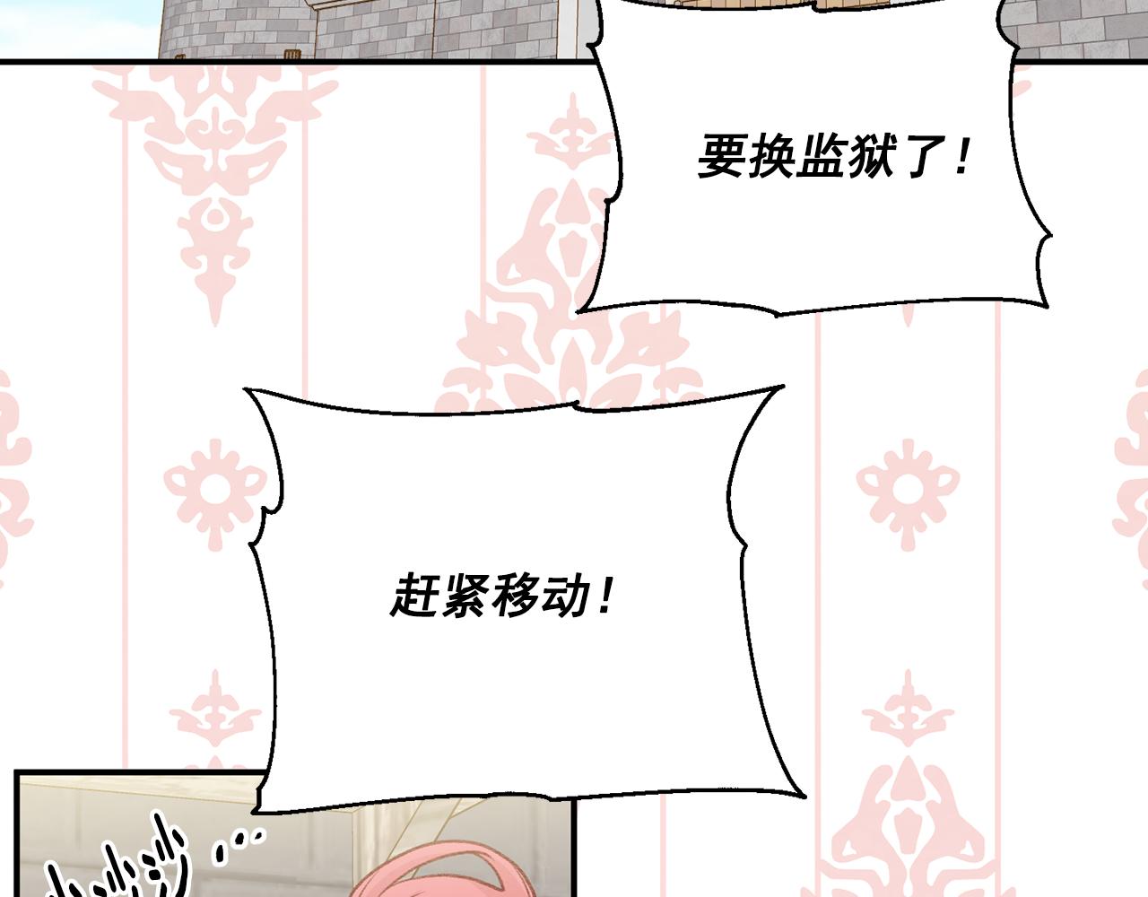 爱丽丝的完美复仇计划漫画漫画,第3季 第23话 绝不认错1图