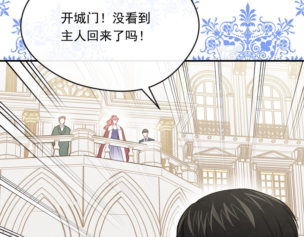 爱丽丝的完美复仇计划漫画漫画,第3季 第22话 处以死刑1图