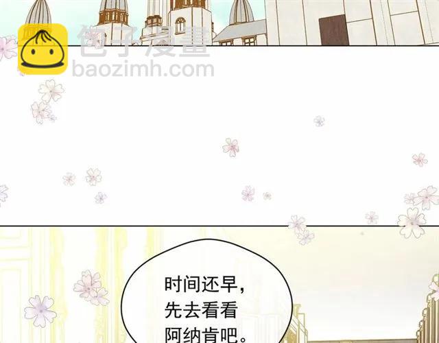 爱丽丝的完美复仇免费漫画,第55话 情侣手机？2图