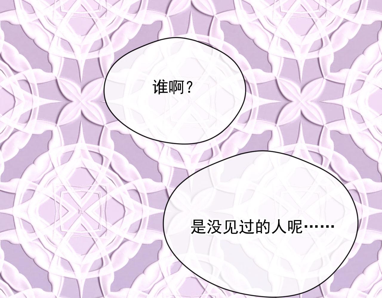 爱丽丝的完美复仇计划漫画漫画,第3季 第10话 露出马脚2图