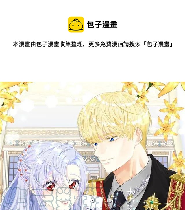 爱丽丝的完美复仇漫画,第2季 第5话 惊喜1图