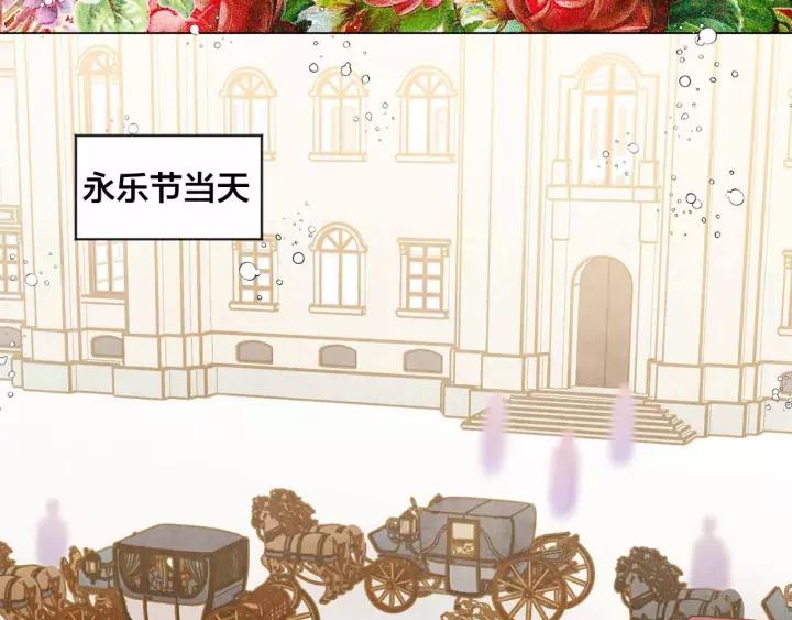 爱丽丝的完美复仇免费观看酷漫屋漫画,第2季 第13话 我的舞伴？1图