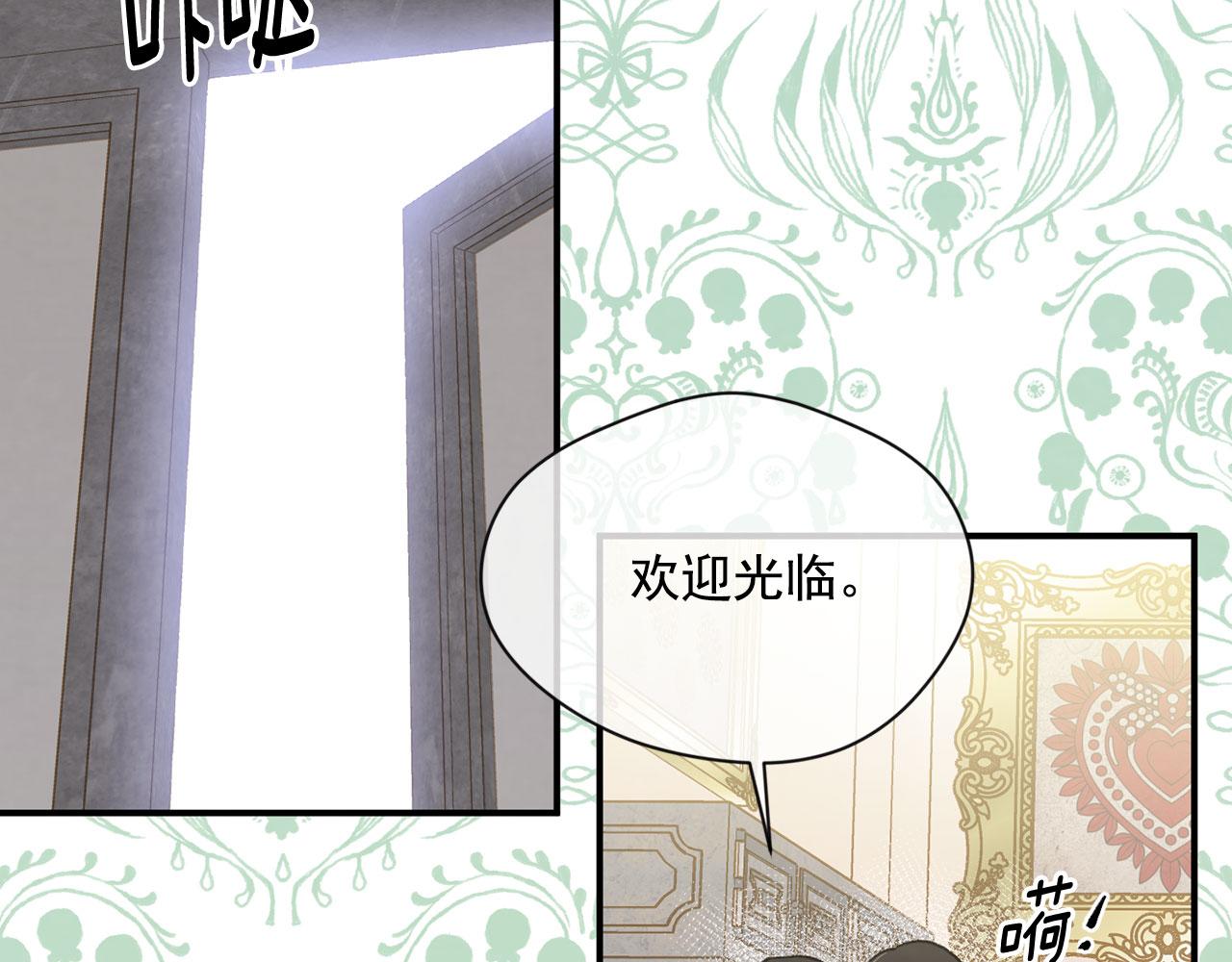 爱丽丝的完美复仇计划漫画漫画,第3季 第6话 结婚礼物2图