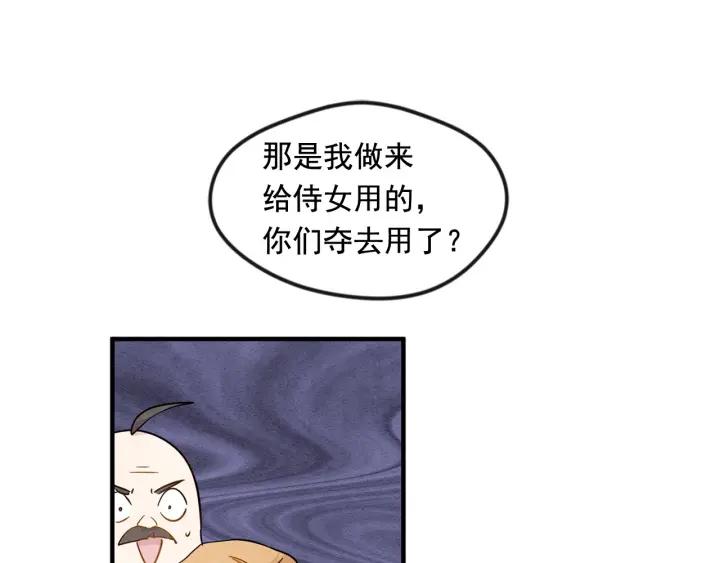 爱丽丝的完美复仇漫画免费下拉式奇漫屋漫画,第13话 获取信任1图