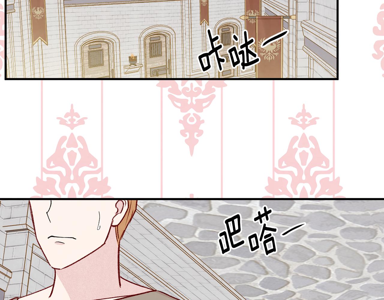 爱丽丝的完美复仇计划漫画漫画,第3季 第23话 绝不认错1图