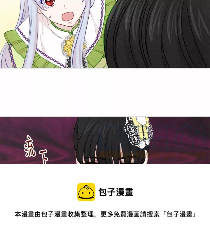 爱丽丝的完美复仇漫画免费下拉漫画,第2季 第4话 爱丽丝必须赢！1图