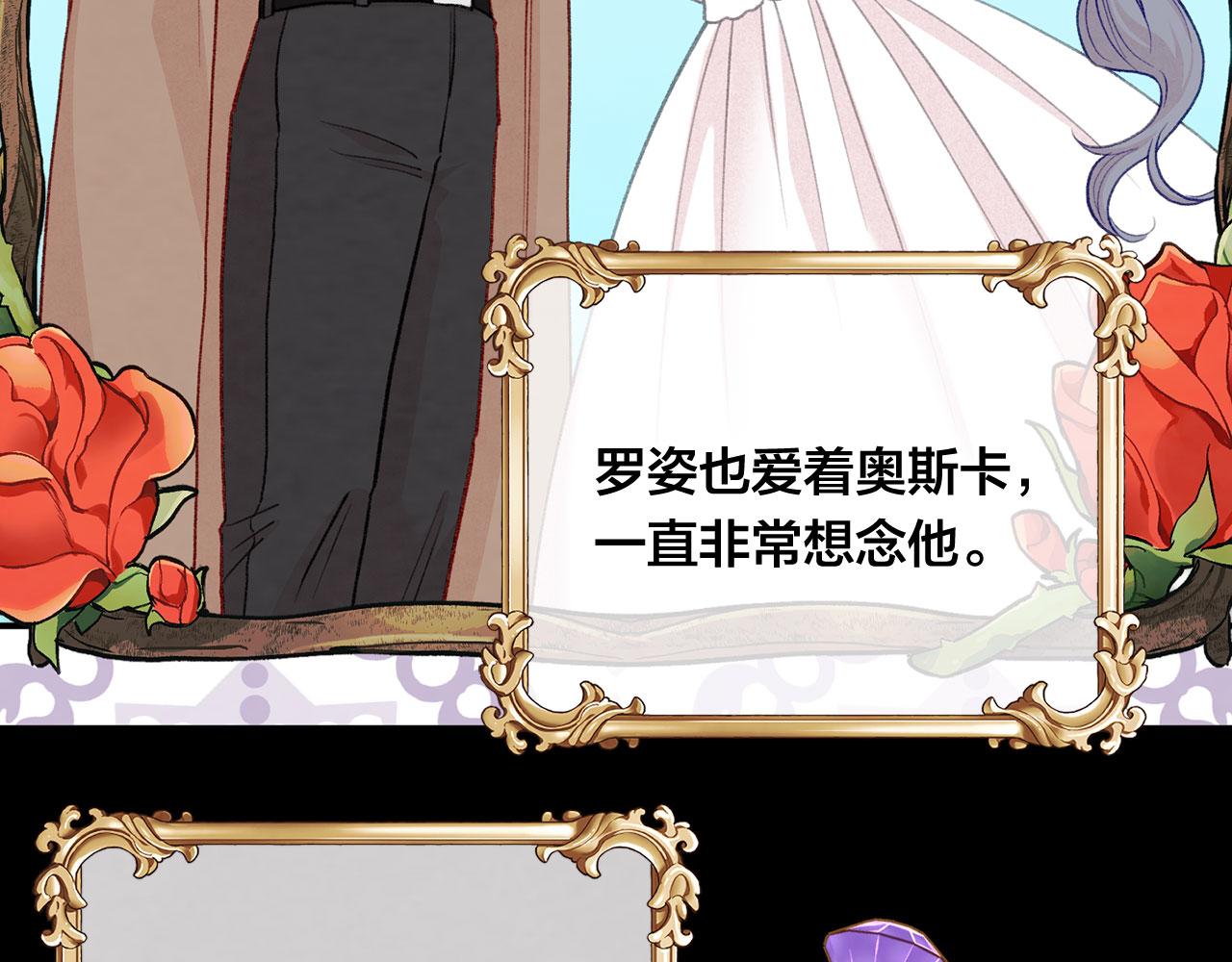爱丽丝的完美复仇计划漫画漫画,第3季 第13话 真相2图