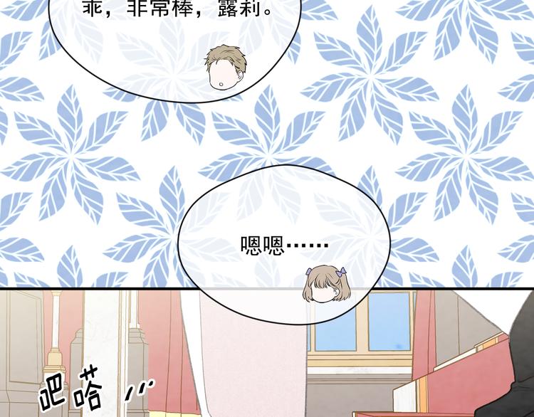 爱丽丝的完美复仇计划漫画漫画,第2季 第52话 坏父亲2图