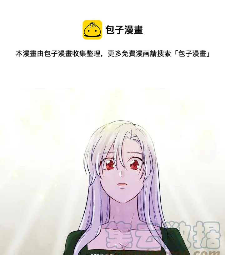 爱丽丝的完美复仇漫画全集漫画,第24话 剩余的利用价值1图