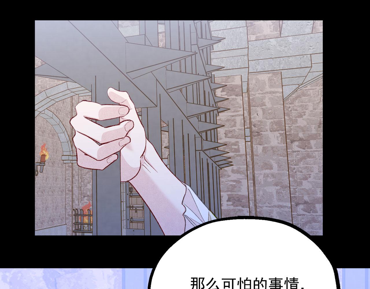 爱丽丝的完美复仇计划漫画漫画,第3季 第4话 皇妃自杀1图
