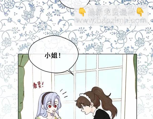 爱丽丝的完美复仇13漫画,第50话 为你披荆斩棘2图