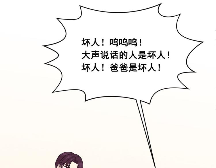 爱丽丝的完美复仇免费下拉式漫画,第2季 第52话 坏父亲2图