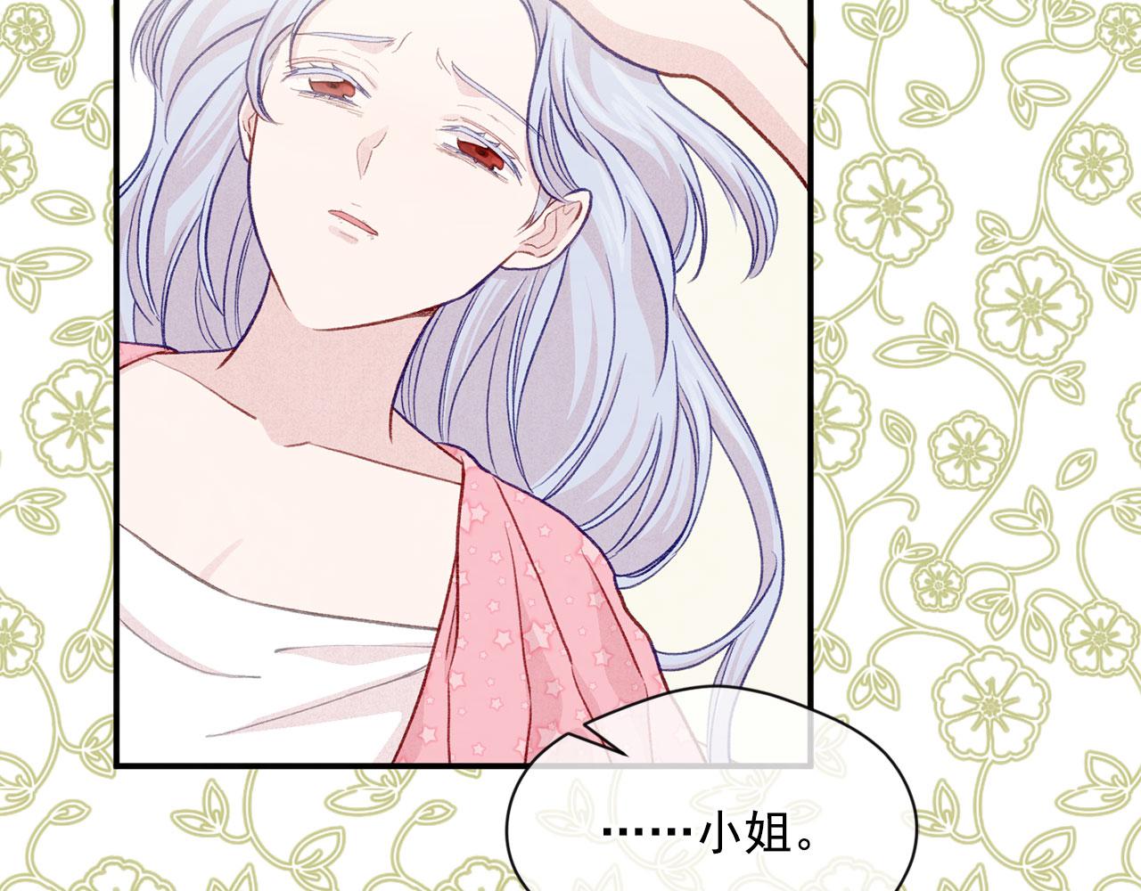 爱丽丝的完美复仇计划漫画漫画,第3季 第13话 真相2图