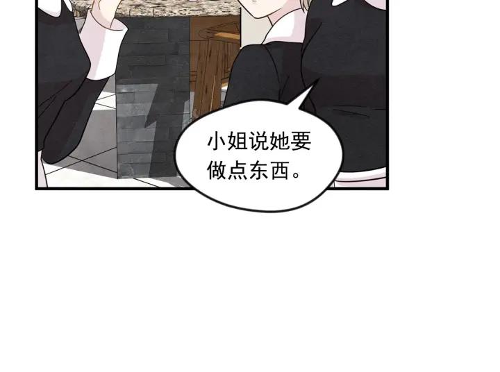 爱丽丝的完美复仇漫画免费阅读31漫画,第12话 同一个目的2图