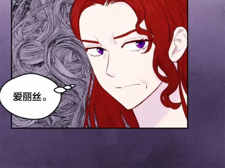 爱丽丝的完美复仇计划漫画漫画,第37话 挑拨成功！2图