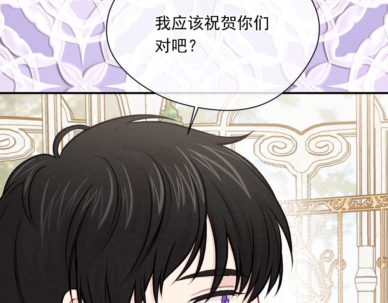 爱丽丝的完美复仇计划漫画漫画,第3季 第10话 露出马脚1图