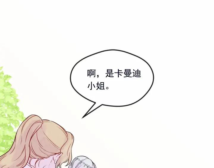 爱丽丝的完美复仇小说免费阅读漫画,第32话 竟再次污蔑我！2图