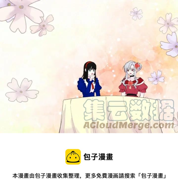 爱丽丝的完美复仇计划漫画漫画,第37话 挑拨成功！1图