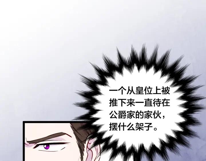 爱丽丝的完美复仇漫画,第16话 救命稻草1图