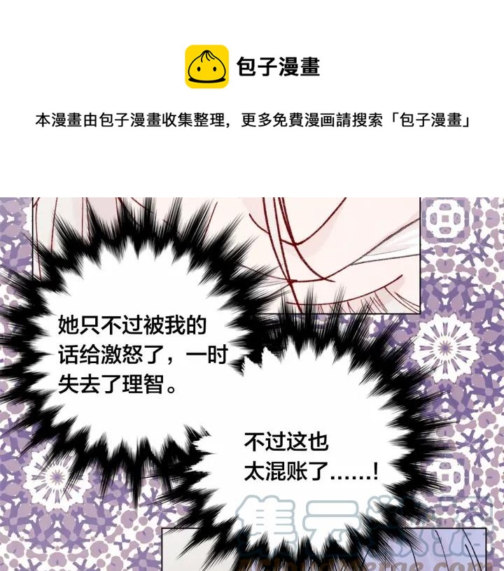 爱丽丝的完美复仇漫画免费下拉漫画,第48话 圈禁1图